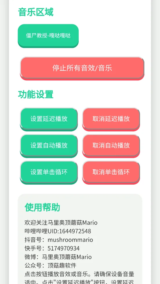 抽象蛋小黄语音盒手机版v1.0.0 趣味语音素材工具