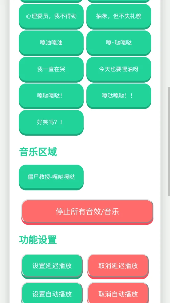 抽象蛋小黄语音盒手机版v1.0.0 趣味语音素材工具