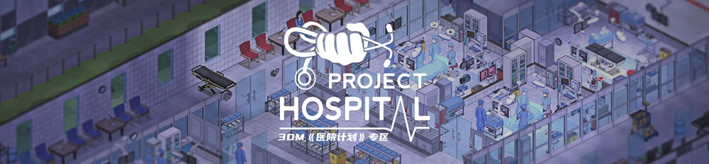 ҽԺ��ĿProject Hospital���԰�v1.5.2 ���İ�