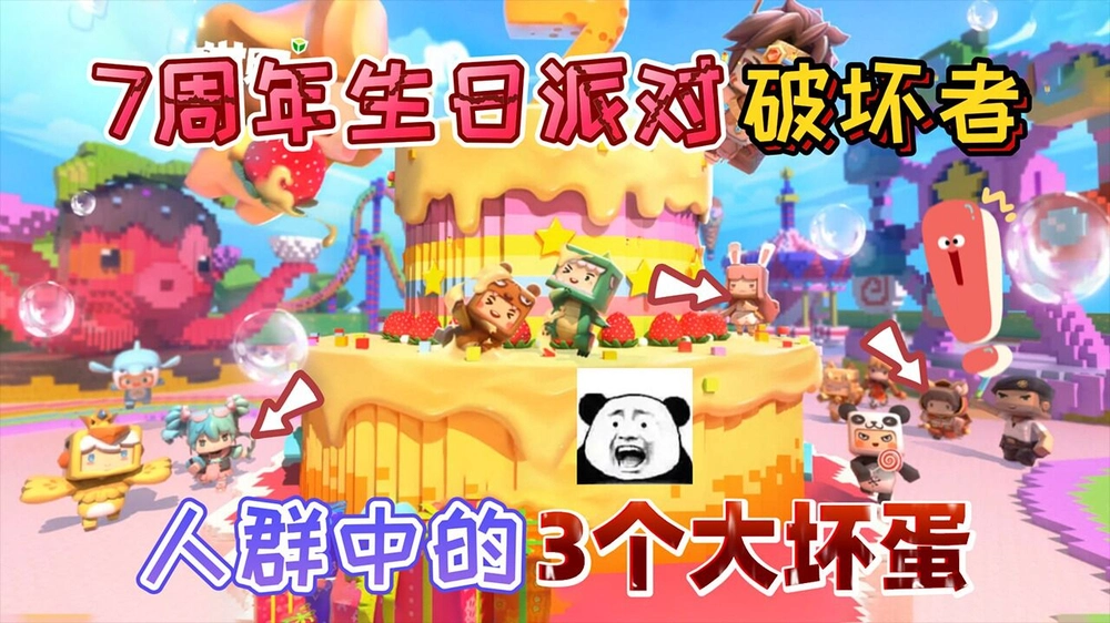 �ɶ��ƻ���:�ɶ�֮��Party Saboteurs:After Party1.0.0 ���԰�
