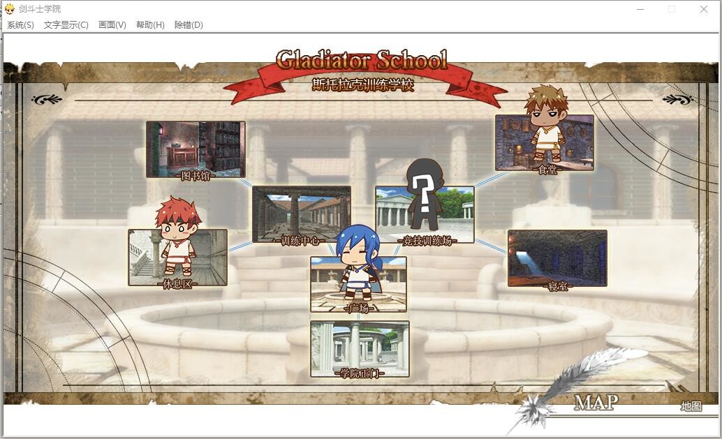 �Ƕ�ʿѧԺ(Gladiator School) �������� ����ѡ��