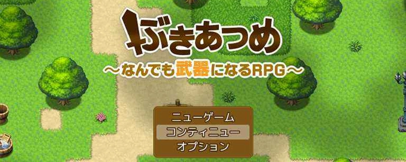 �����ռ���һ�нԿɵ�����RPG���԰�v1.0 ���İ�