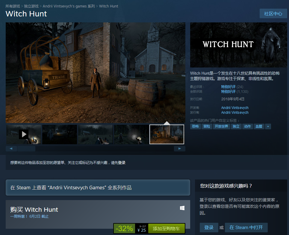 Ů������(Witch Hunt) ��Ϸ���� ������