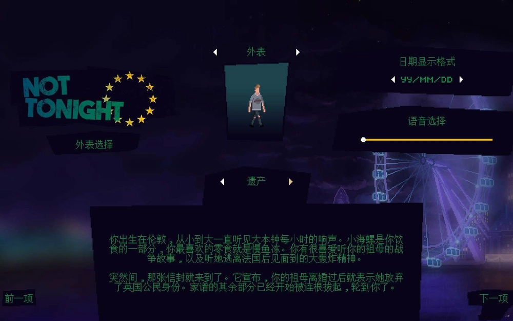 ���ǽ���Not Tonightv1.0.0 ��ʽ��