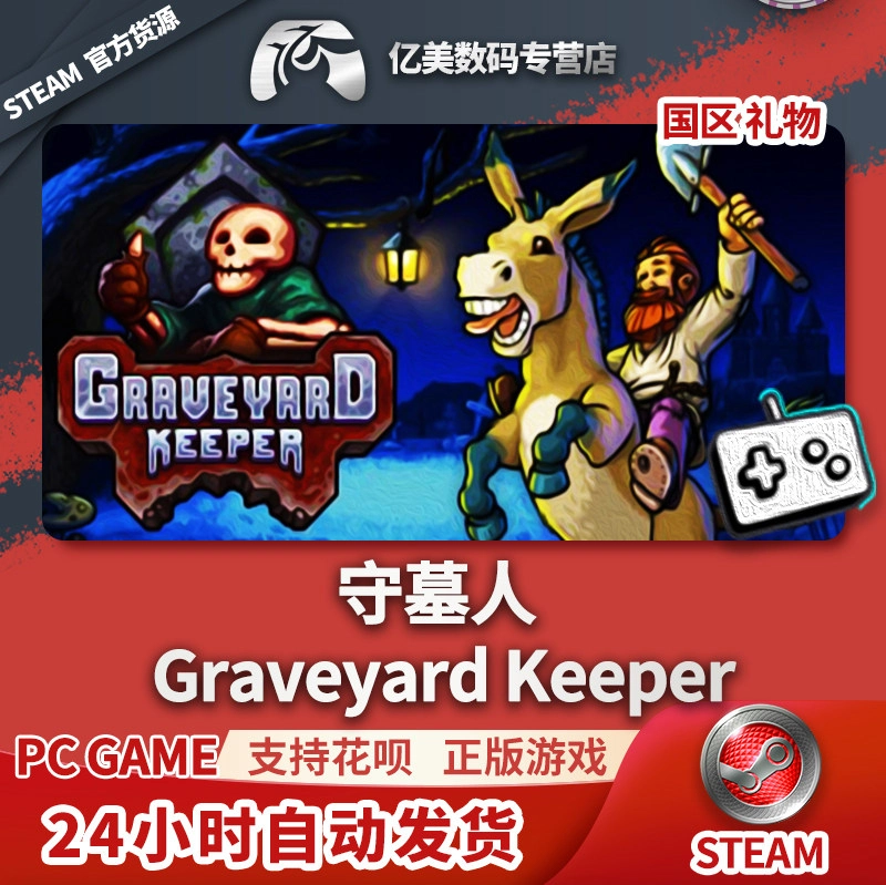 ��Ĺ��Graveyard Keeper���԰�1.0.0 ���԰�