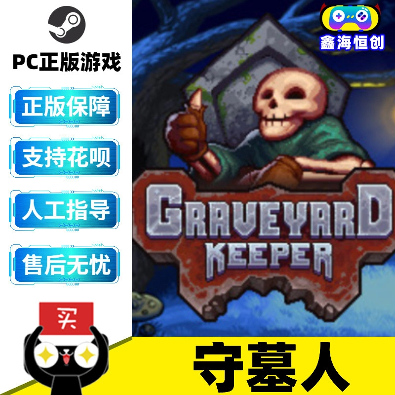 ��Ĺ��Graveyard Keeper���԰�1.0.0 ���԰�