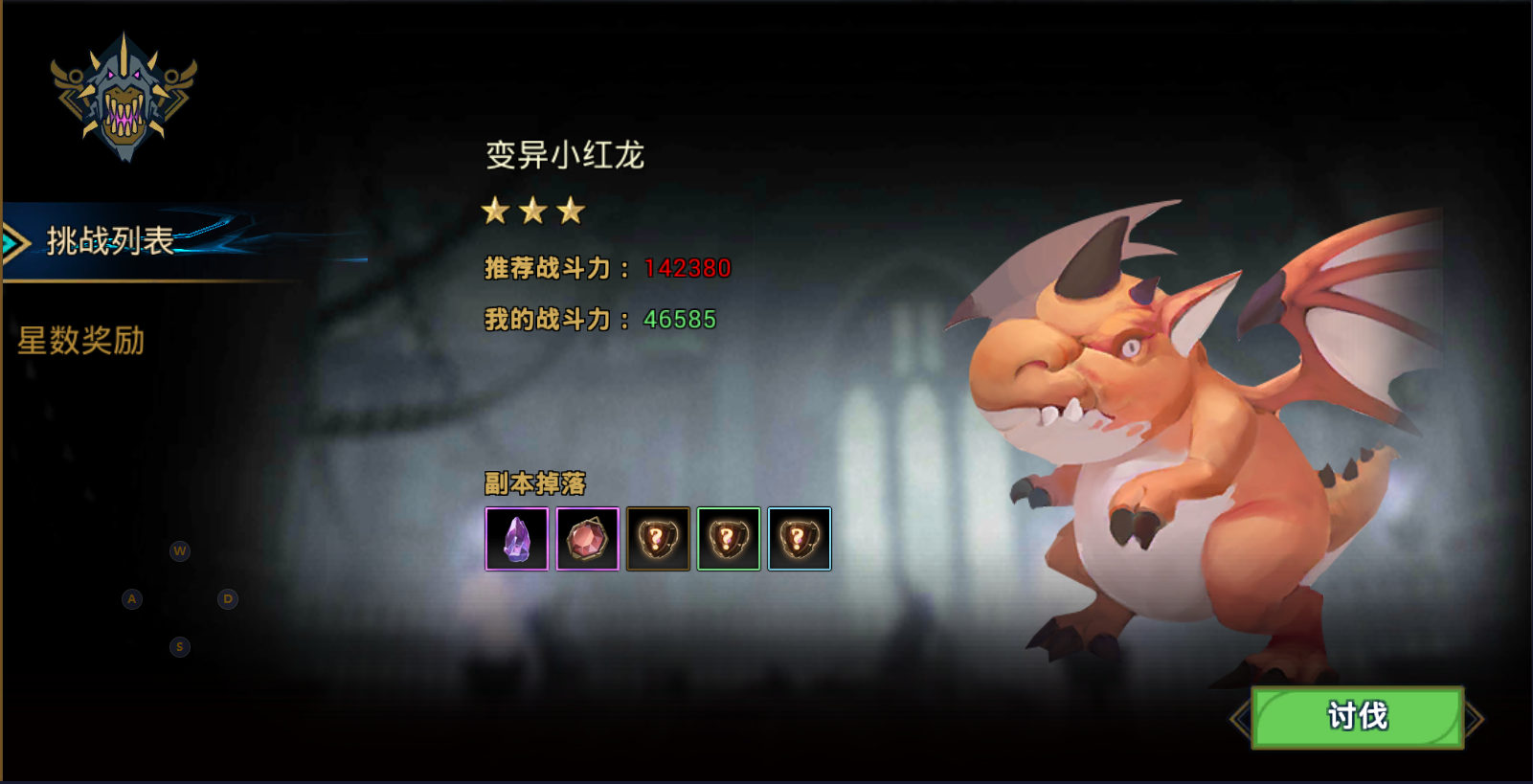 魔物讨伐团 新手战斗 技能释放 快捷键
