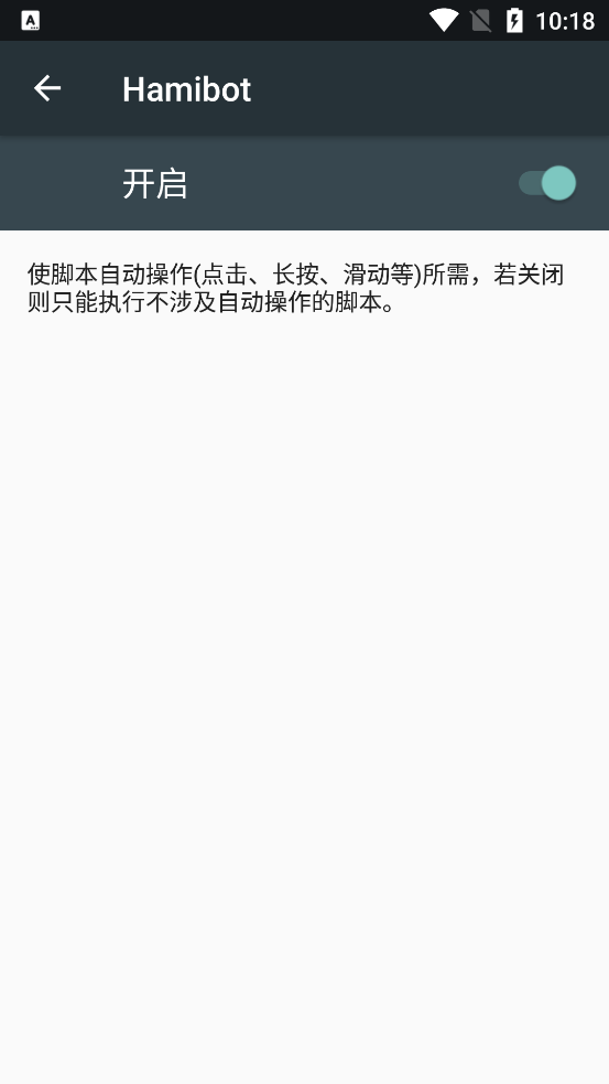 Hamibot��׿�Զ�����������v1.6.7 �ű��Զ���������