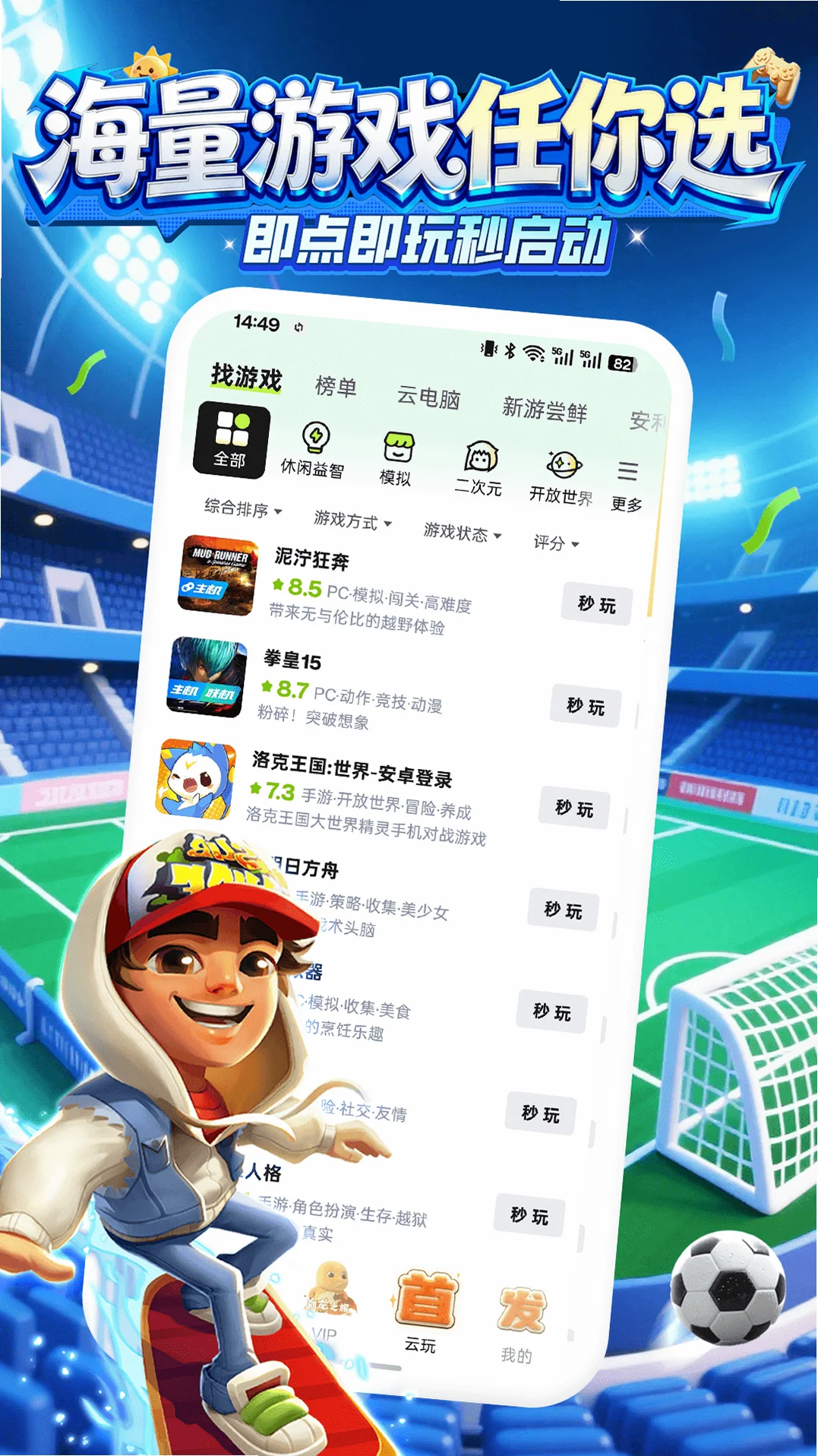 �乾��Ϸƽ̨���°汾v4.45.1.1 ����Ϸ�ⰲװ