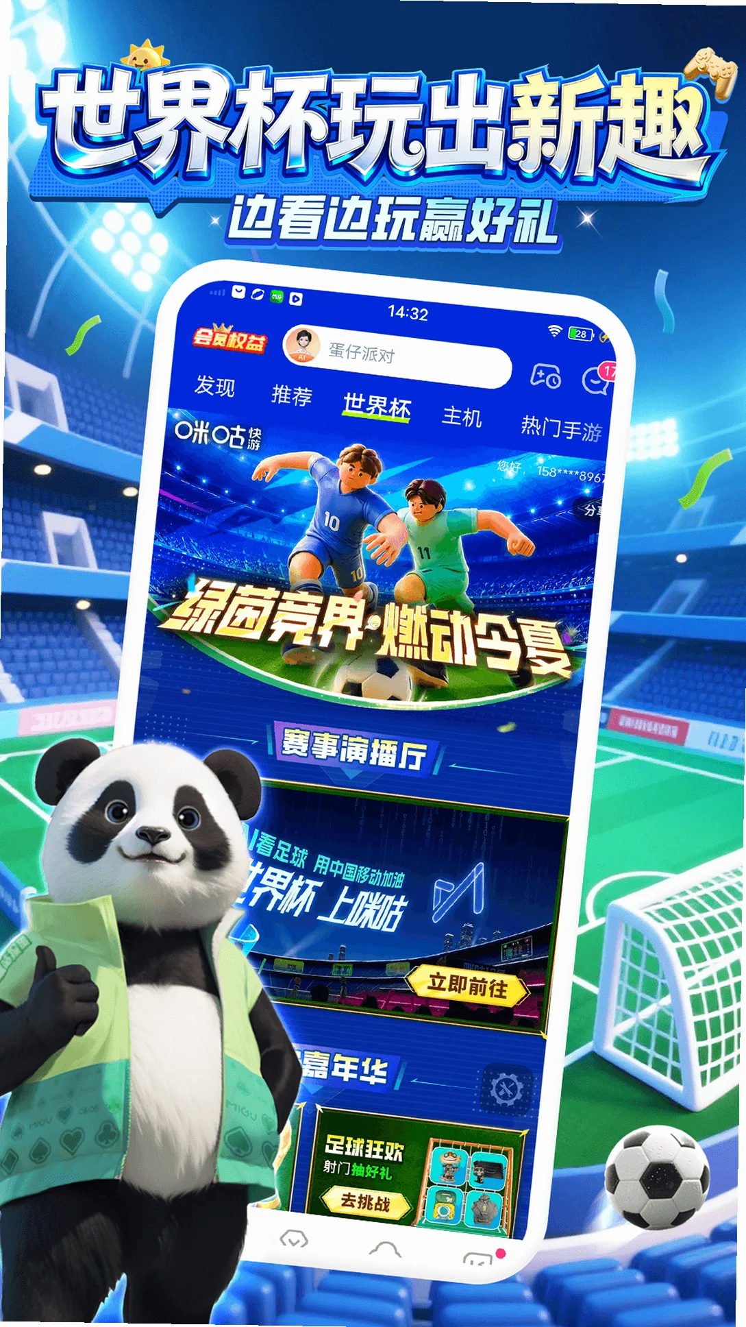 �乾��Ϸƽ̨���°汾v4.45.1.1 ����Ϸ�ⰲװ
