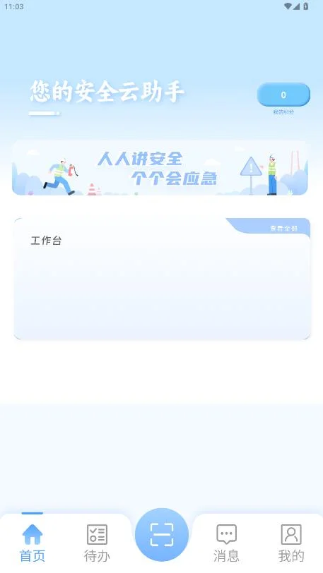 ���������°汾v5.9.1 ��ͨ��ȫ��ѵѧϰ��������