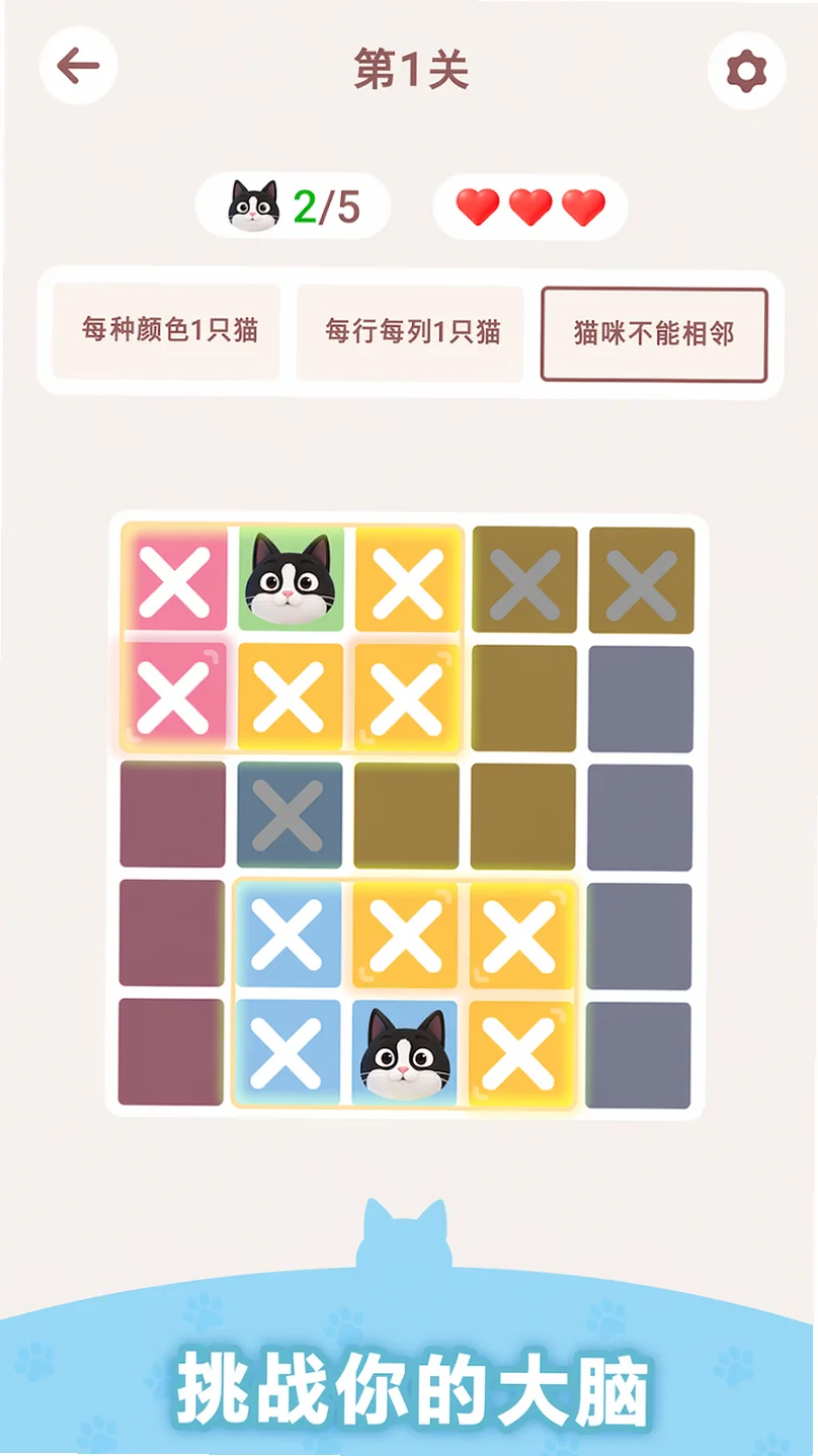 Meowdoku数独益智解谜v1.9.1 休闲数独