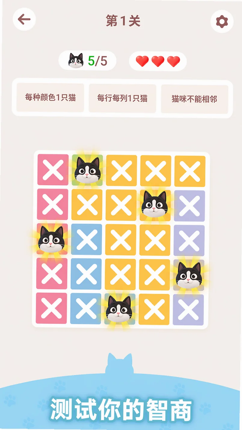 Meowdoku数独益智解谜v1.9.1 休闲数独