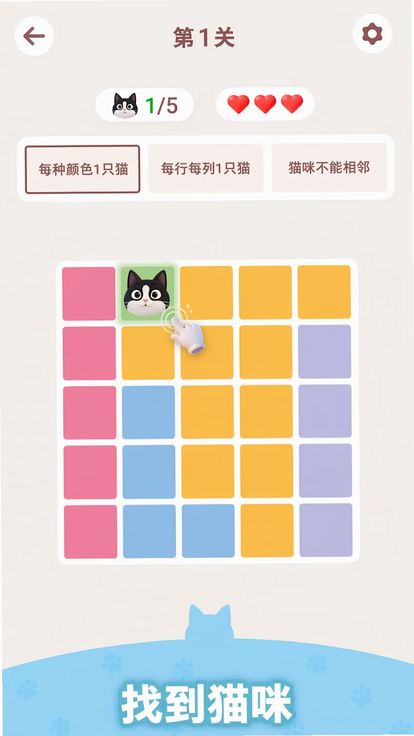 Meowdoku数独益智解谜v1.9.1 休闲数独