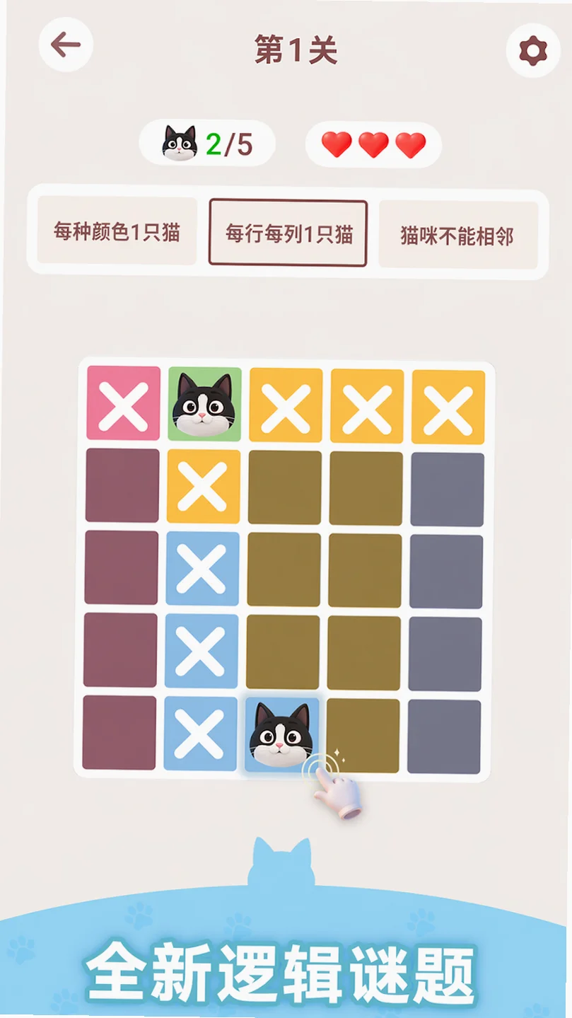 Meowdoku数独益智解谜v1.9.1 休闲数独