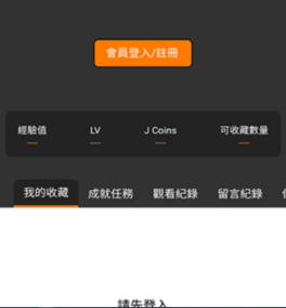 jmcomic3怎么获得硬币 最新金币获取攻略 每日签到与任务中心