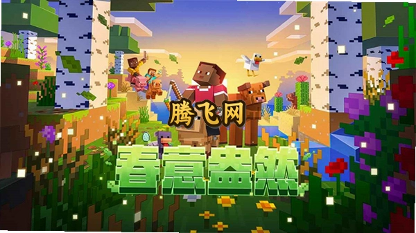 我的世界带精致光影mod手机版v1.21.81.2 最新版本
