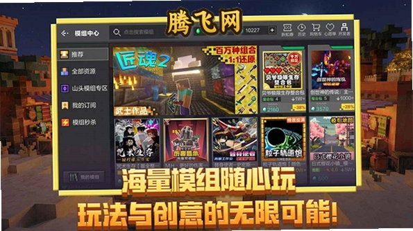 我的世界带精致光影mod手机版v1.21.81.2 最新版本