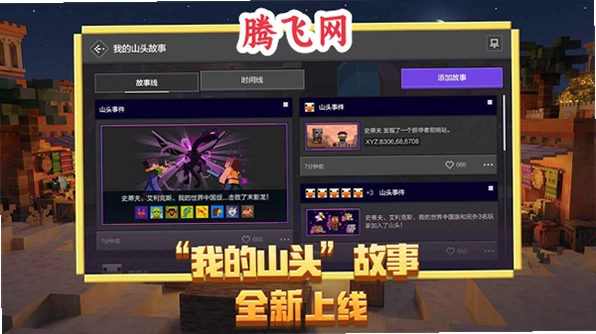 我的世界带精致光影mod手机版v1.21.81.2 最新版本