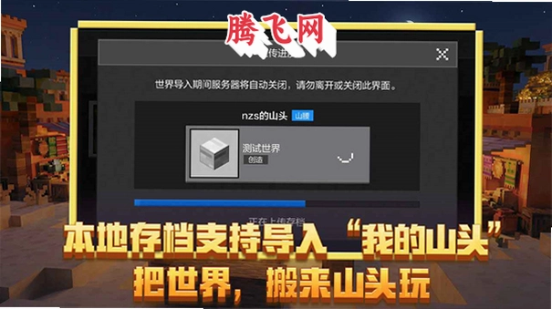 我的世界带精致光影mod手机版v1.21.81.2 最新版本
