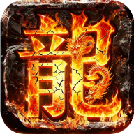 万界无双暗黑沉默专属v1.0.2 单职业传奇服