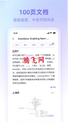 360AI������ֻ���v1.2.1.000 ���°�