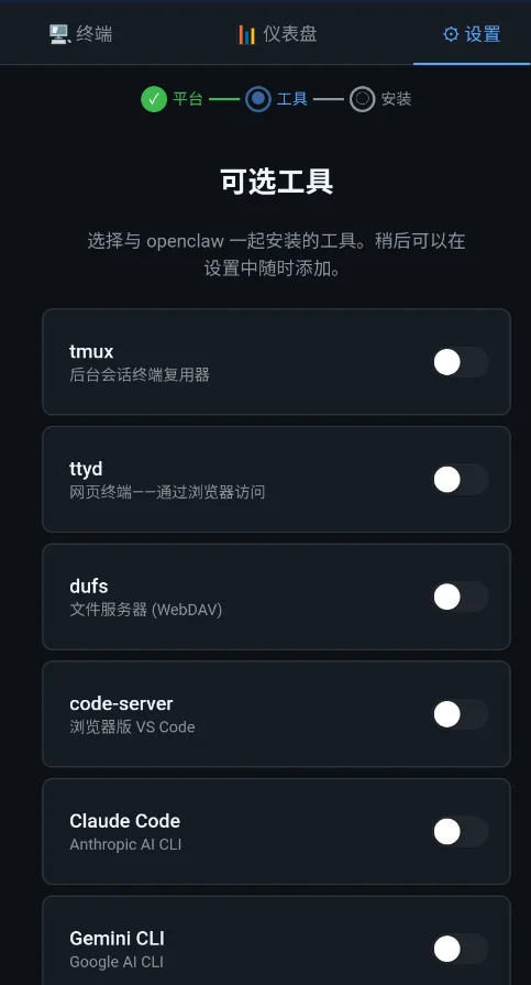 Claw��Ϻ��׿�����v0.4.0 ��׿��Linux�������𹤾�