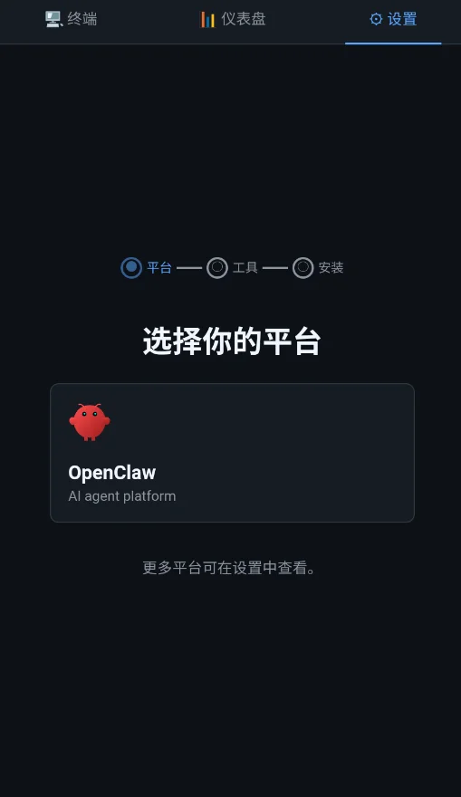 Claw��Ϻ��׿�����v0.4.0 ��׿��Linux�������𹤾�