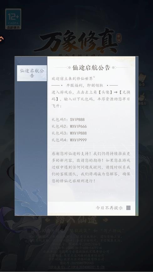 �����������ιٷ���v1.0.4 ��׿��