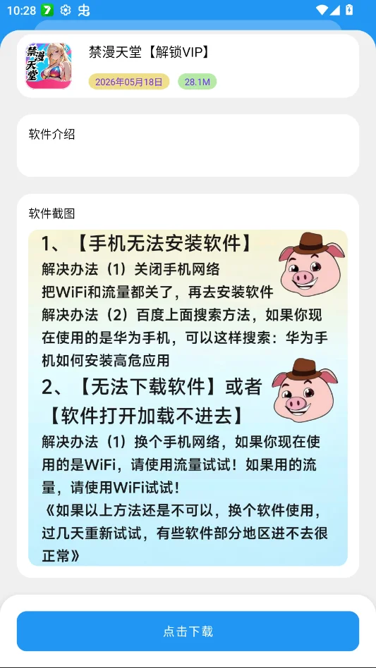 ����������4.0.0�ٷ����v3.8 ��׿������Դ�����⹤��