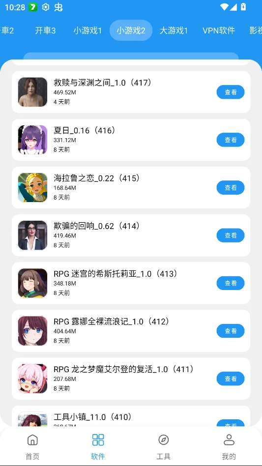 ����������4.0.0�ٷ����v3.8 ��׿������Դ�����⹤��
