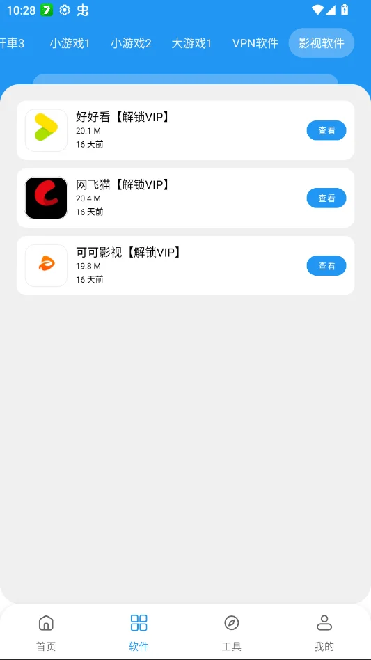 ����������4.0.0�ٷ����v3.8 ��׿������Դ�����⹤��