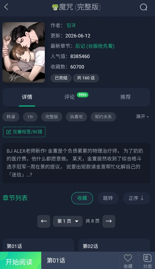 ����2����app�°����v2.0.3 ��׿��������Ķ�����