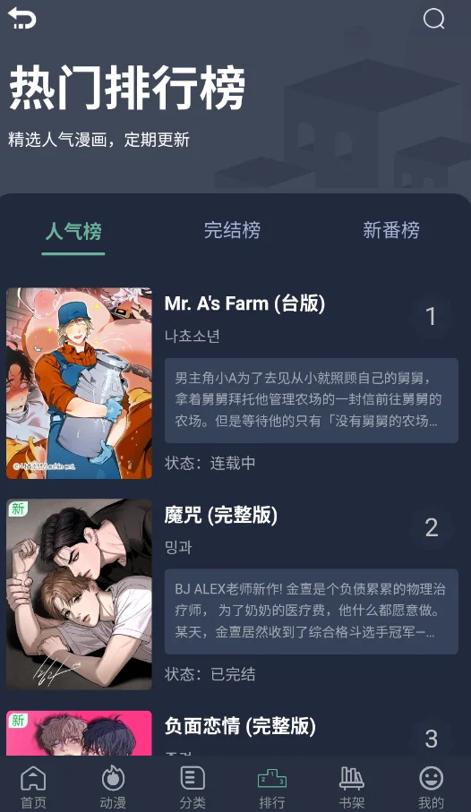 ����2����app�°����v2.0.3 ��׿��������Ķ�����