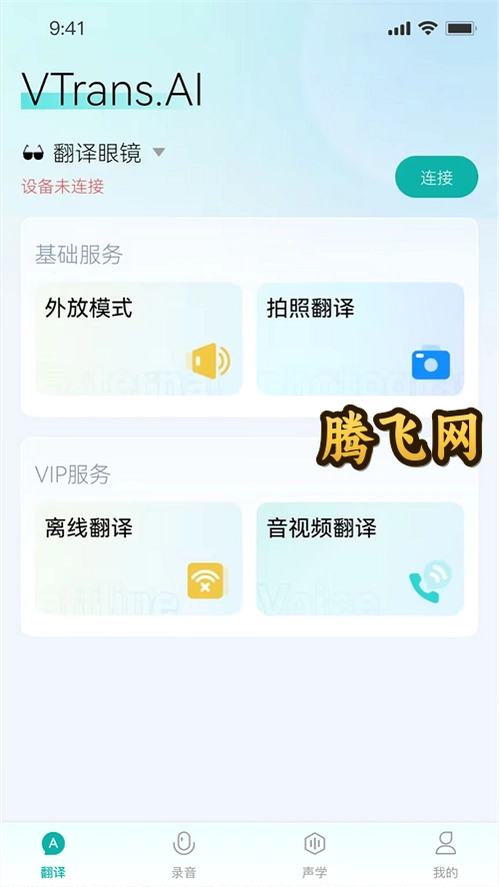 VTrans�������appv1.9.9 ������������