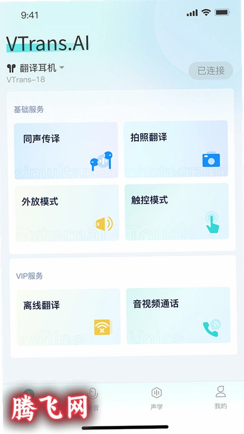 VTrans�������appv1.9.9 ������������