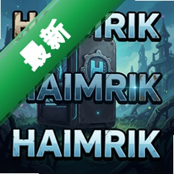 Haimrik电脑版v1.0 中文版