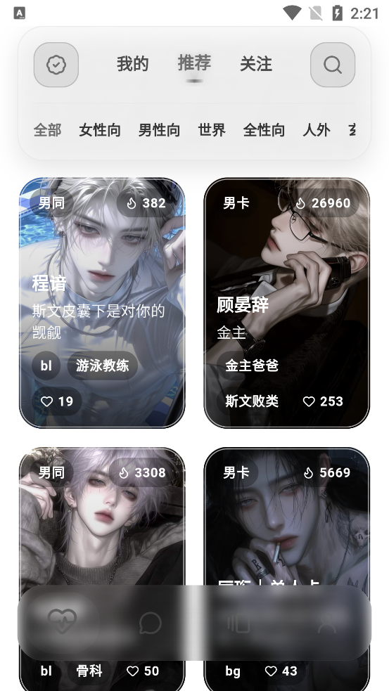 ҹɫAIapp�ٷ�����v0.1.25 ������������ɫ