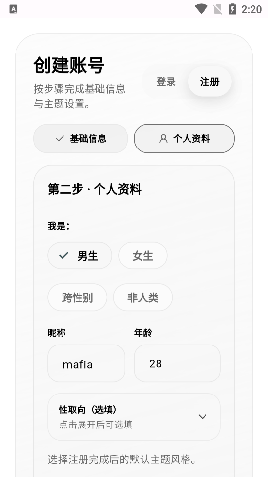 ҹɫAIapp�ٷ�����v0.1.25 ������������ɫ