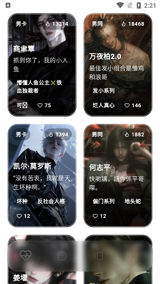 ҹɫAIapp�ٷ�����v0.1.25 ������������ɫ