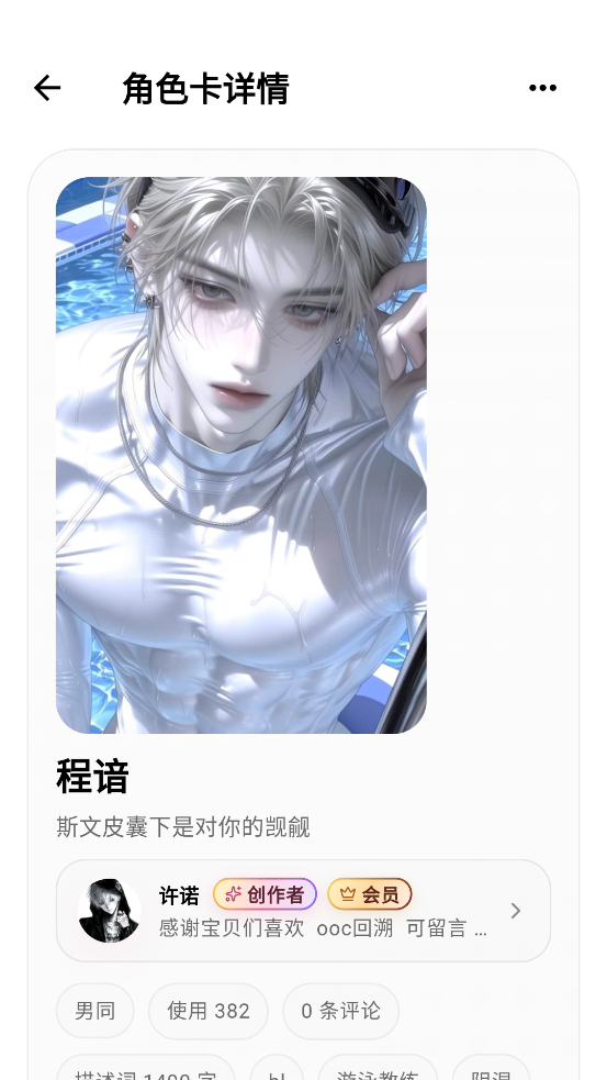 ҹɫAIapp�ٷ�����v0.1.25 ������������ɫ