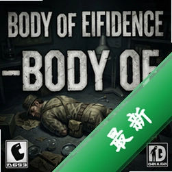尸体证据Body of Evidence PC版v1.0.0 最新版