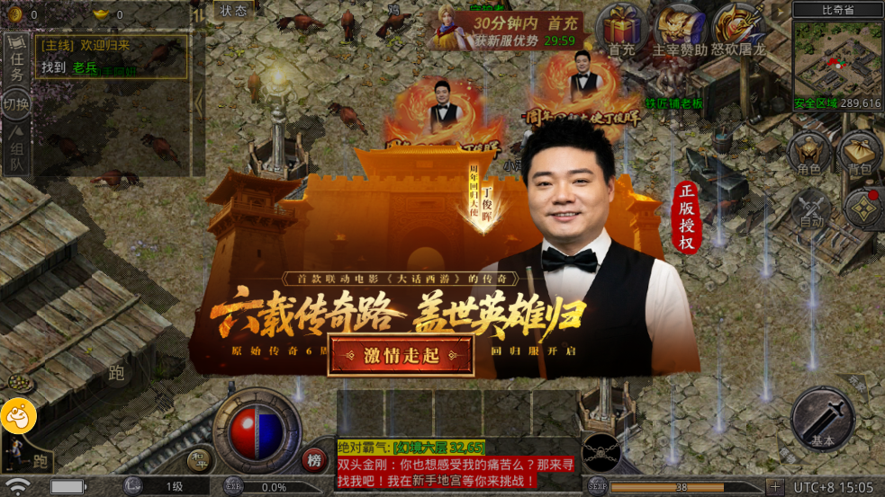 复古传奇英雄版v2.3.311 英雄合击复古服
