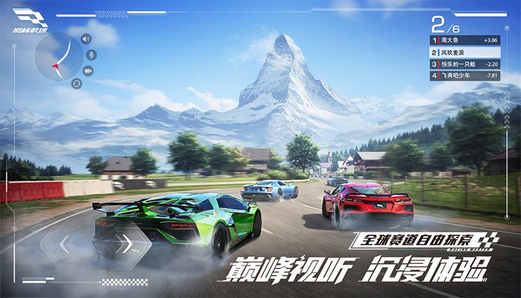 我的赛车生涯 游戏主界面 极速飙车 赛道