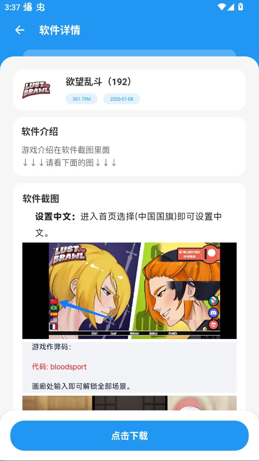 ����������1.1.3��װ�����°汾(����������)v1.1.3 ��׿�������������Դ��