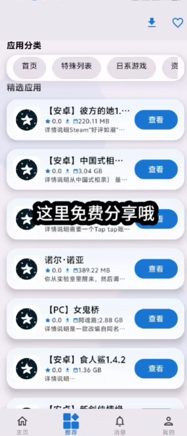 ����������Ϸ���°�v1.4.8 ����Ԫ��Ϸ��Դ���ؿ�