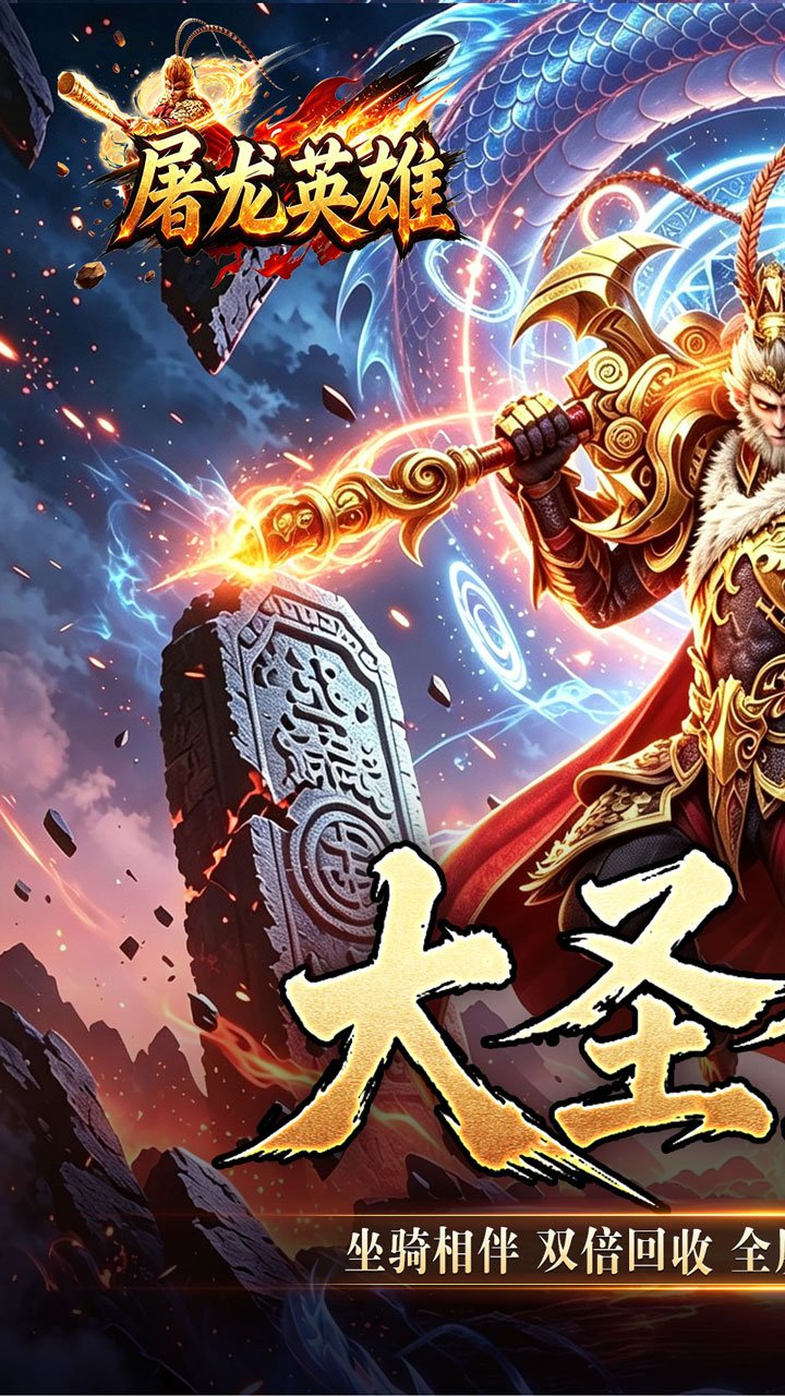����Ӣ�۴�ʥ���γ�������v1.0.2 ������ĳ��䴫��