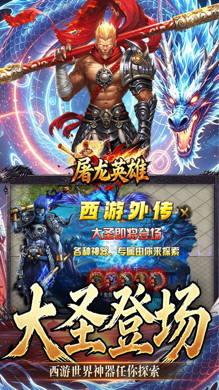 ����Ӣ�۴�ʥ���γ�������v1.0.2 ������ĳ��䴫��