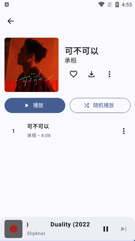 InnerTune���°汾v0.5.10 �ٷ���