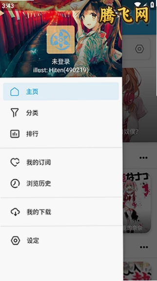 拷贝漫画lite版v1.6.0 安卓版